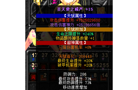 如何快速提升翅膀破甲！